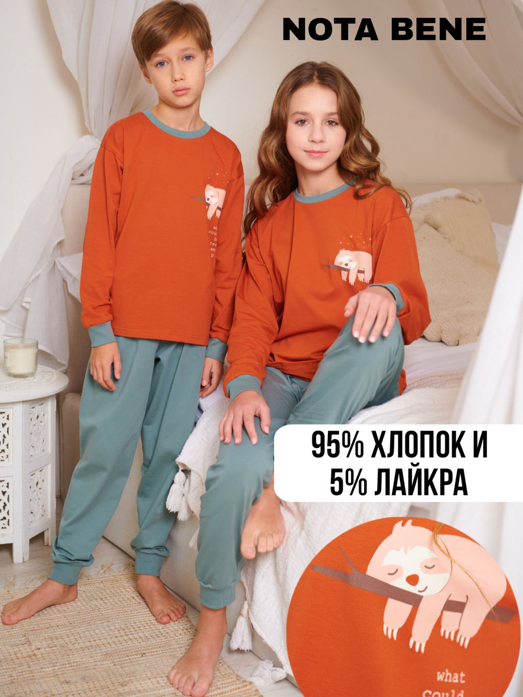 Пижама комплект хлопок и лайкра