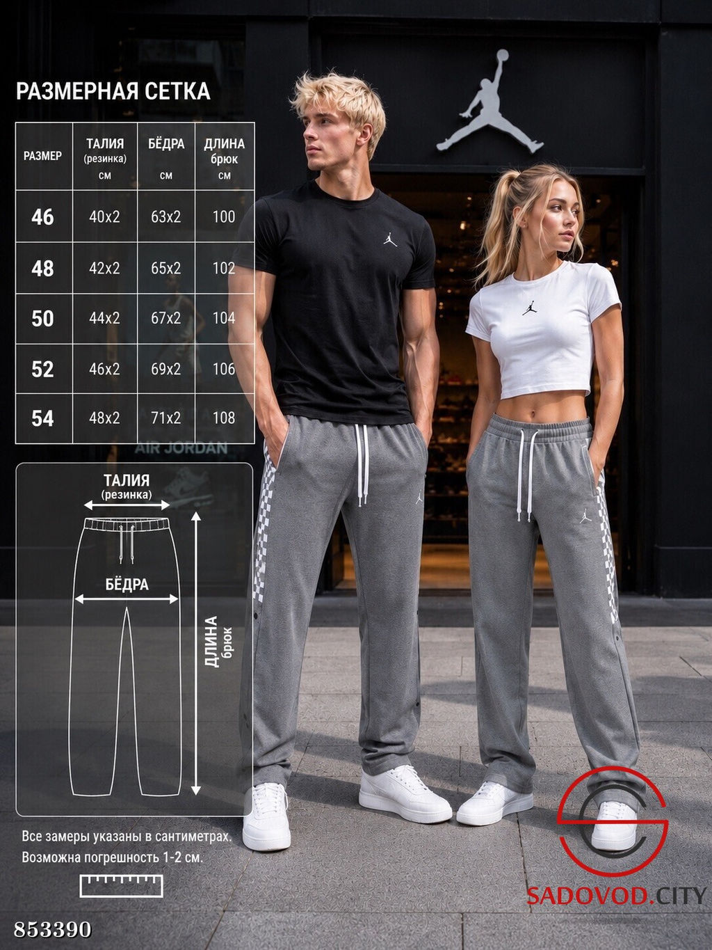 Спортивные штаны на резинке - Bruno фото 3