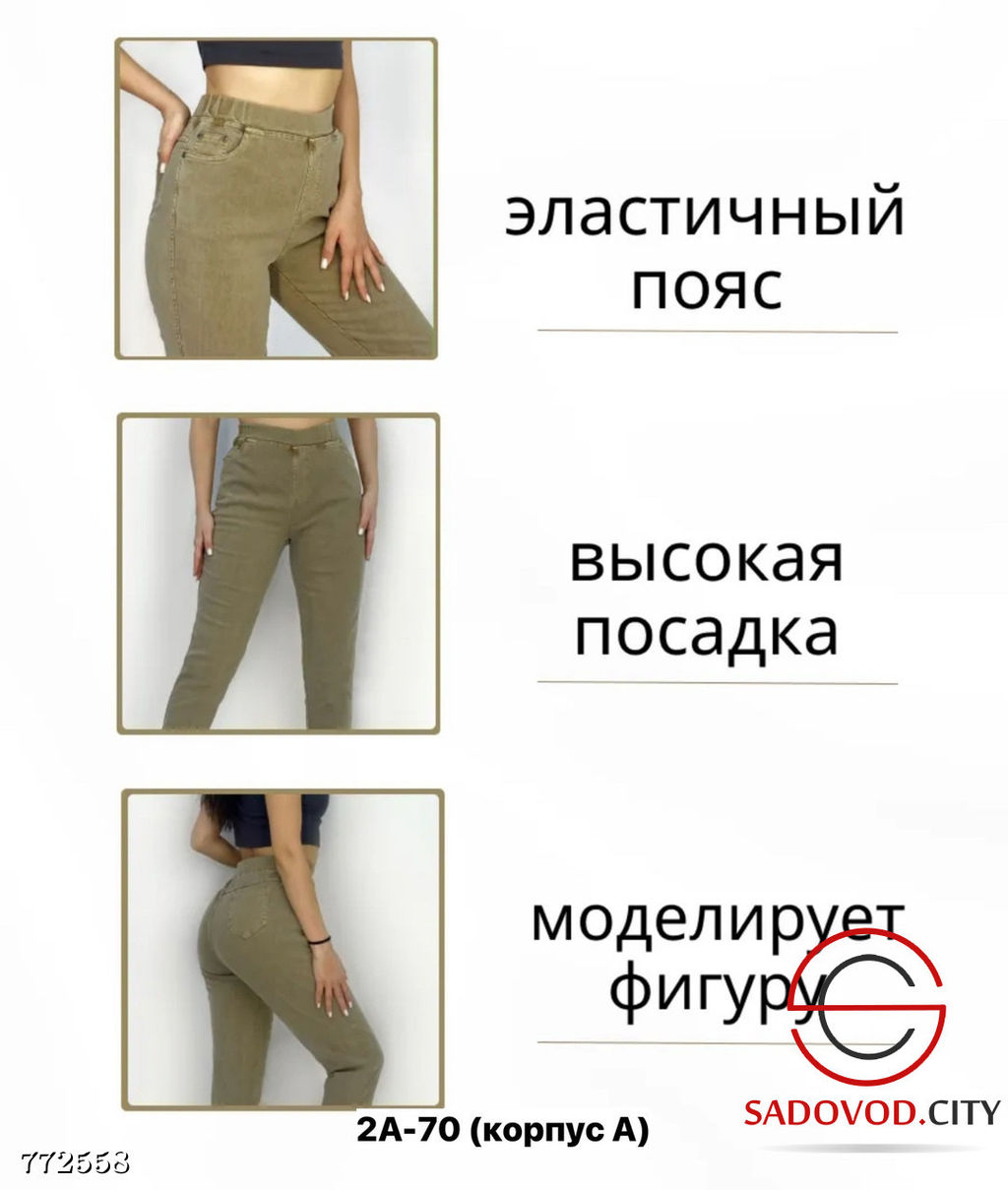 Женские джинсы на резинке - Bruno фото 6