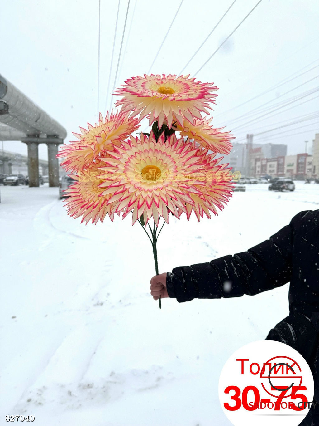 Искусственные цветы, 73 см.