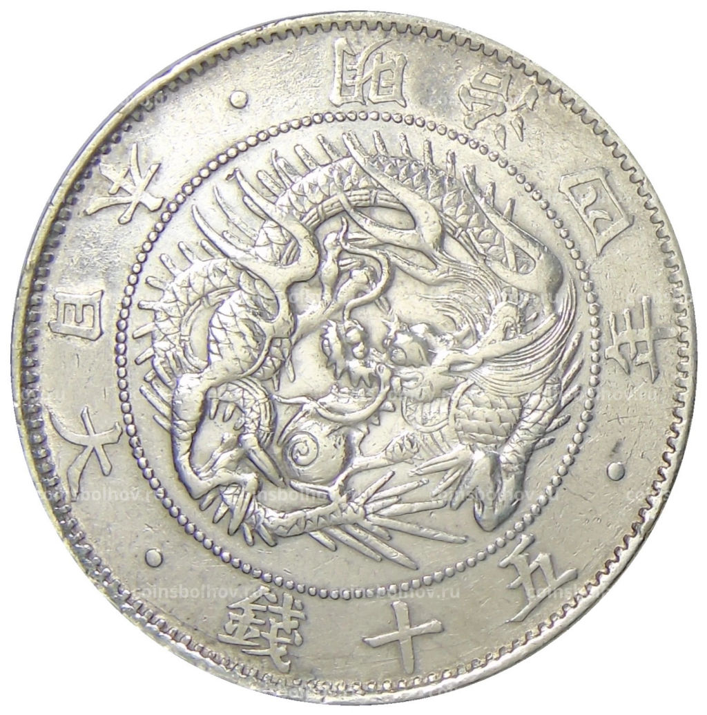 50 сен 1871 года Япония