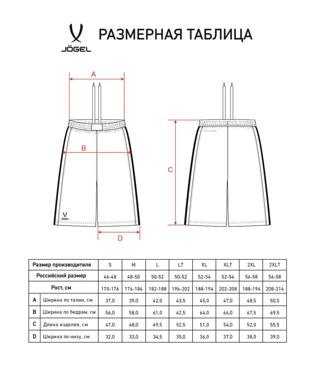 Шорты баскетбольные JOGEL DIVISION PerFormDRY Shorts 99, черный  фото 8
