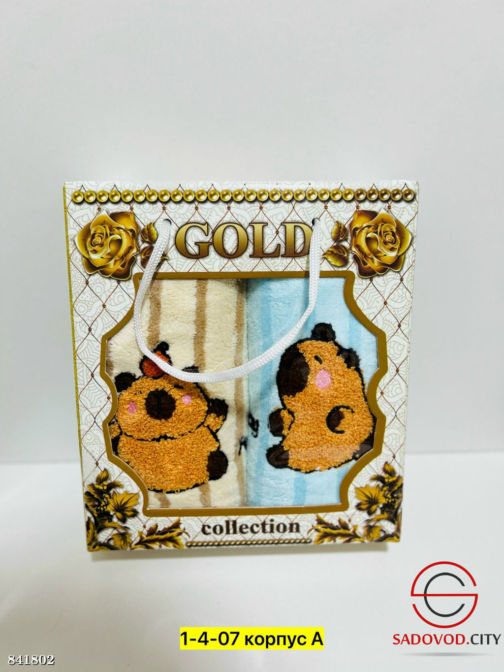 Полотенце, микрофибра с петельками