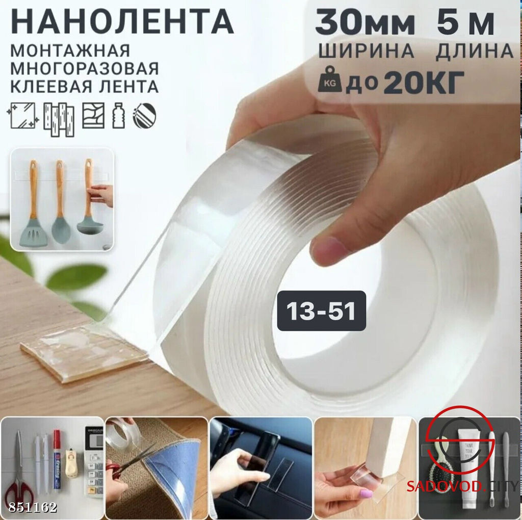 Самоклеющаяся лента скотч