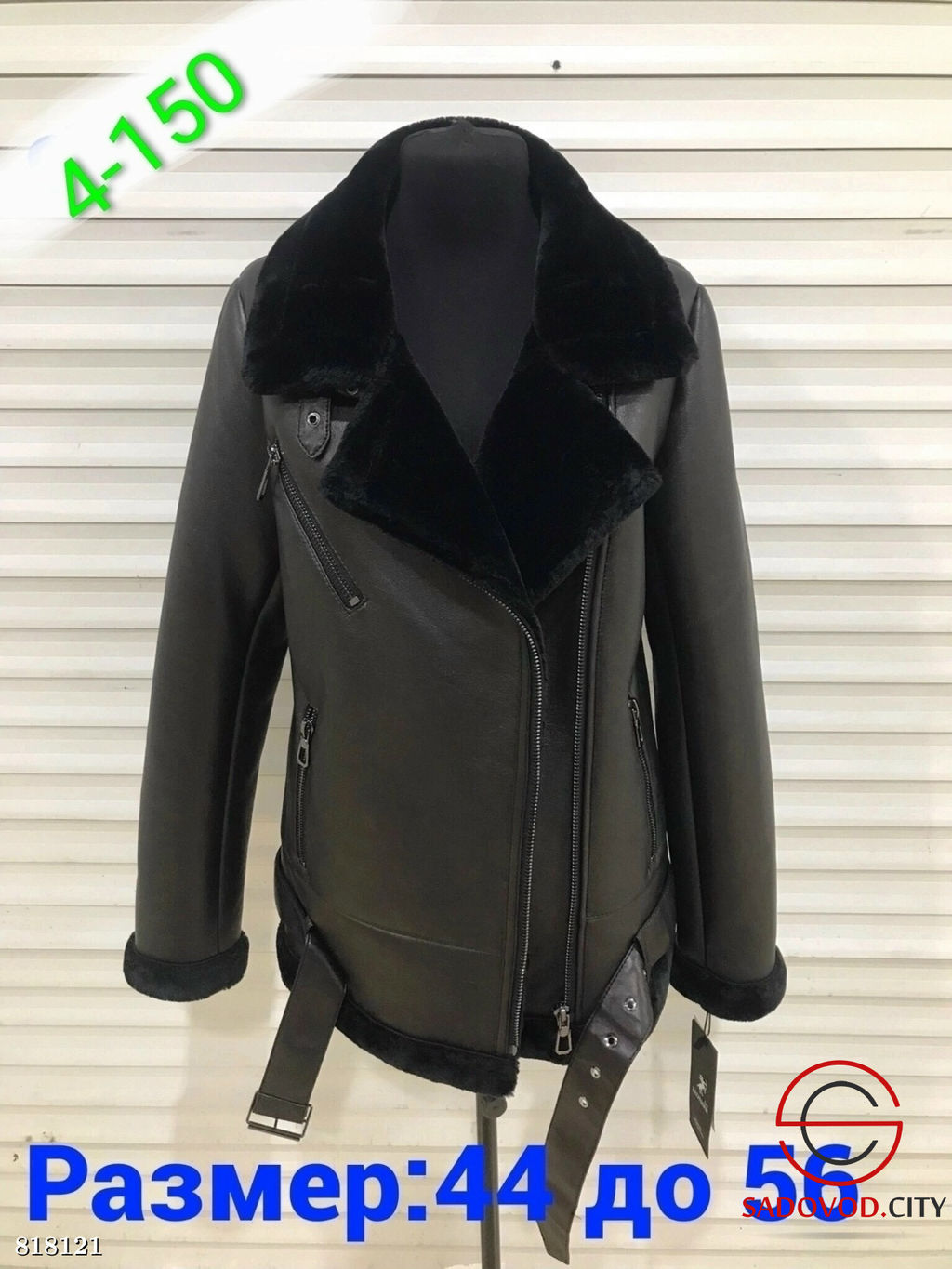 Женские зимние дубленки из кожи