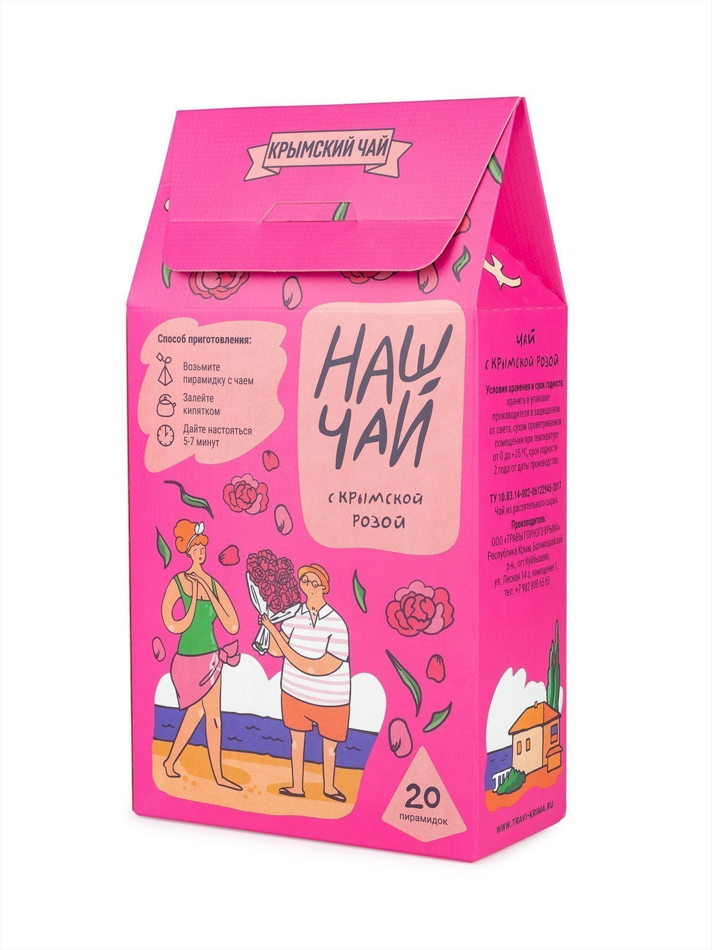 Наш чай с крымской розой - Травы горного крыма фото 12