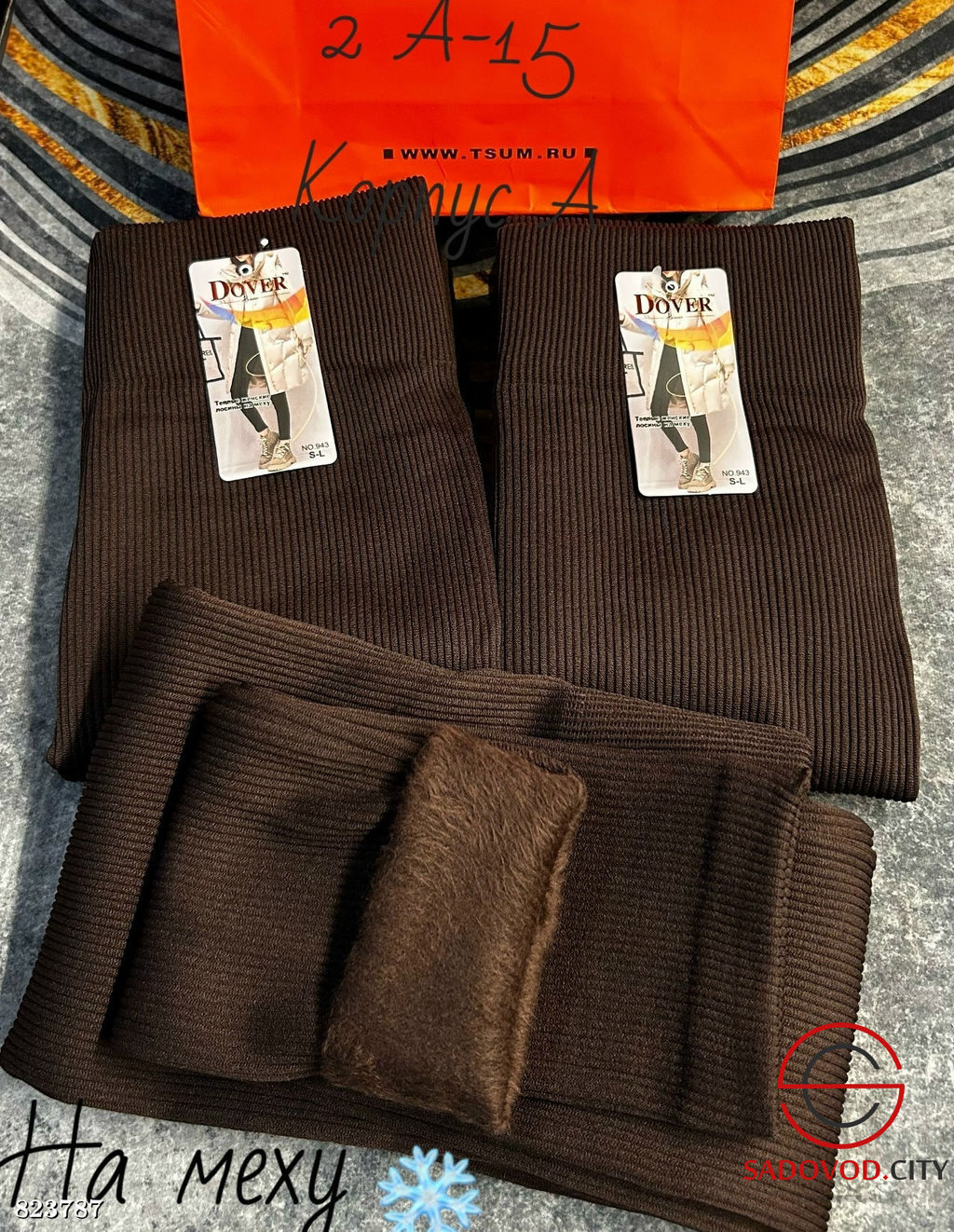 Бесшовные лосины в рубчик с мехом