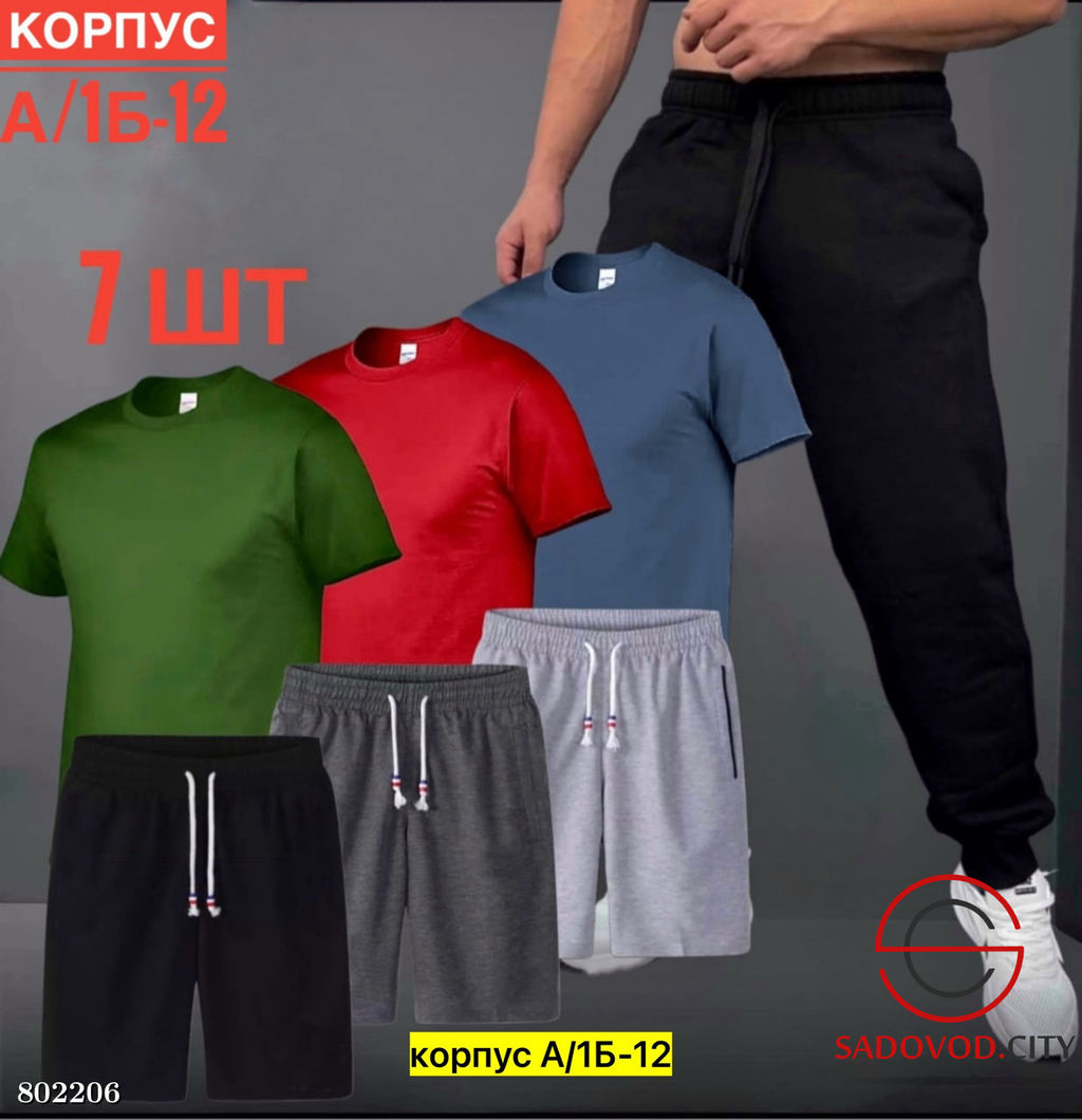 Костюм 7в1 для мужчин из хлопка - Bruno фото 3