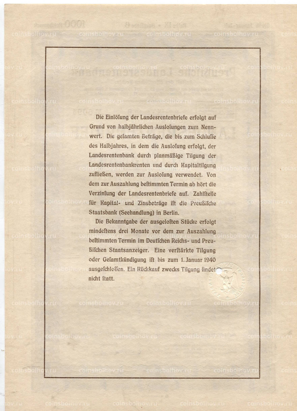 Облигация 4,5% 1000 рейхсмарок 1937 года Германия