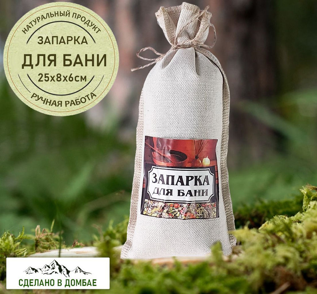 Запарка для бани,Горные душистые травы . 90гр. 25х8х6см. Домбай.