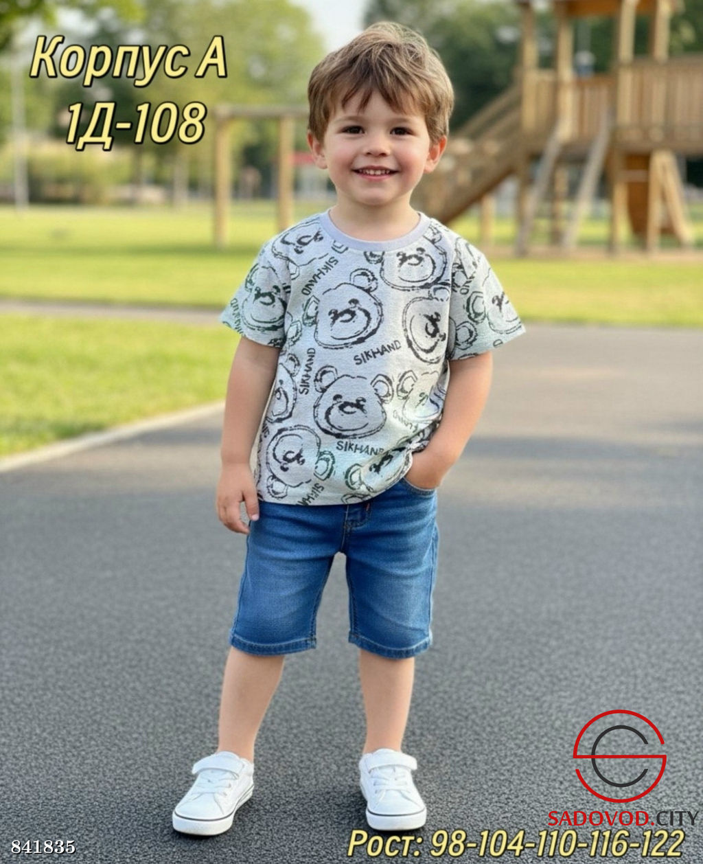 Футболка для мальчика с рисунком