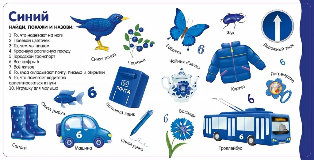 Изучаем цвета, слова, цифры - Робинс фото 7