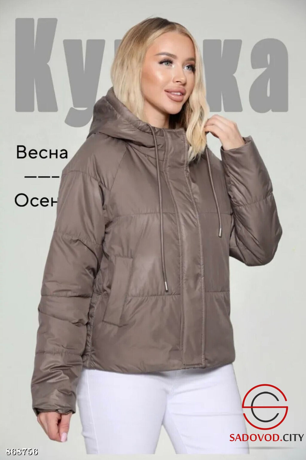 Куртка женская осенняя - Fiona фото 7