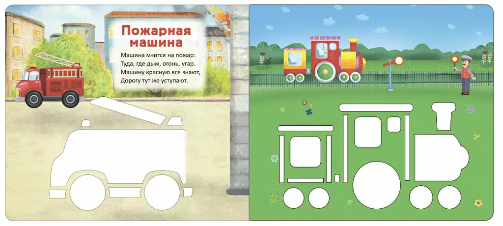 Мои первые трафареты. Техника - Робинс фото 2