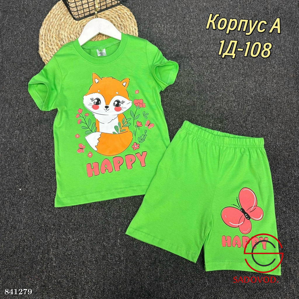 Костюм для девочки спортивный