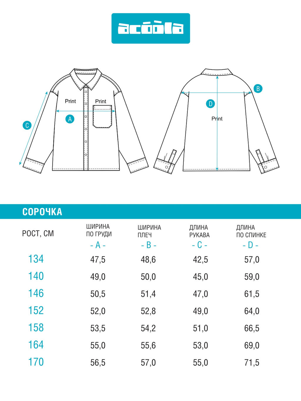 ACOOLA / Сорочка верхняя детская для мальчиков Valdis голубая полоска  фото 4