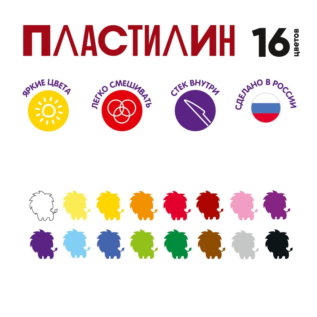 Лео Ярко Пластилин классический LBMC-0116 320 г ( в картонной упаковке ) 16 цв. .