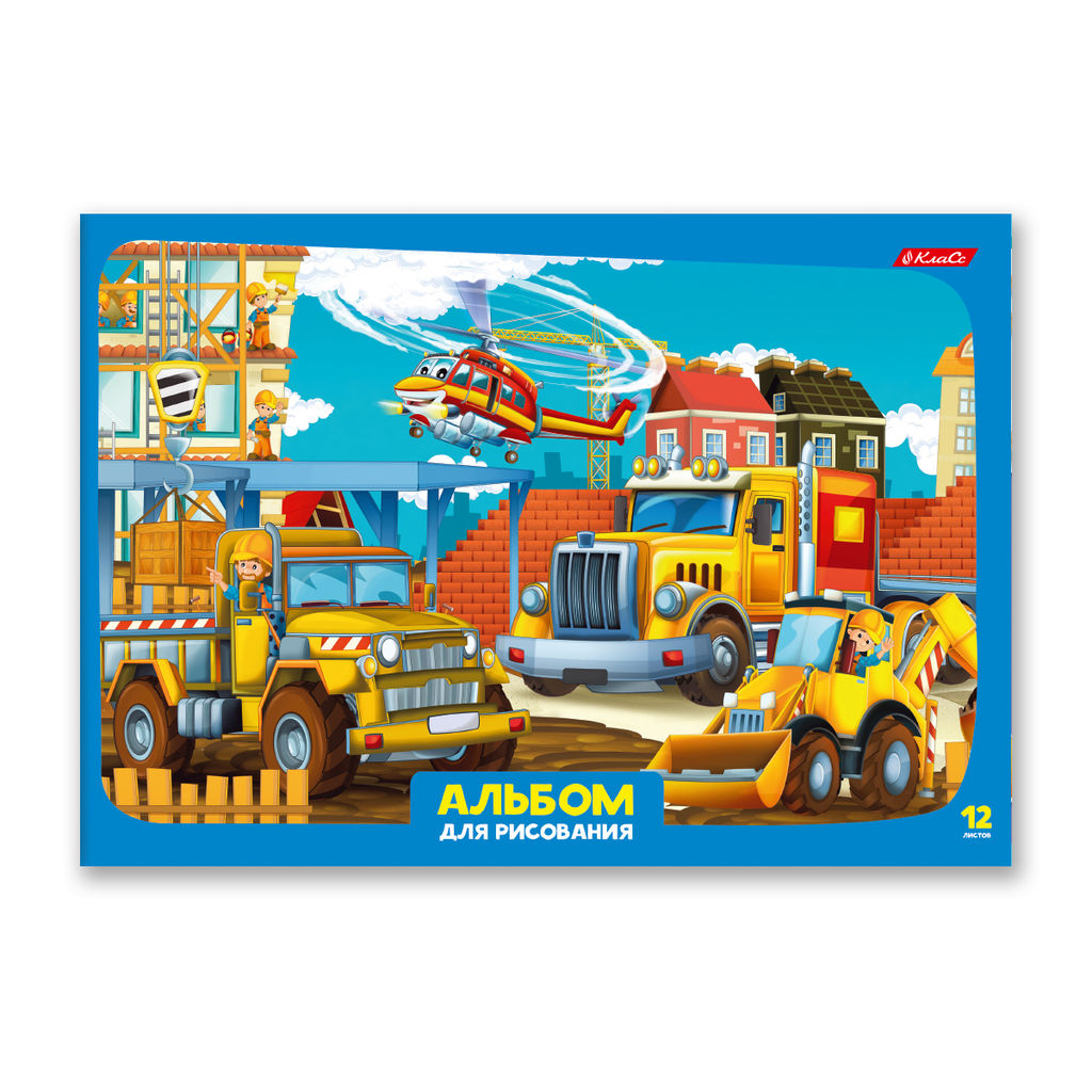 Светоч 12АЛСК4_1_3_9 Альбом для рисования 100 г/м2 A4 29 х 20.5 см на скобе 12 л. 10 шт. 000644 Весёлые картинки  фото 55