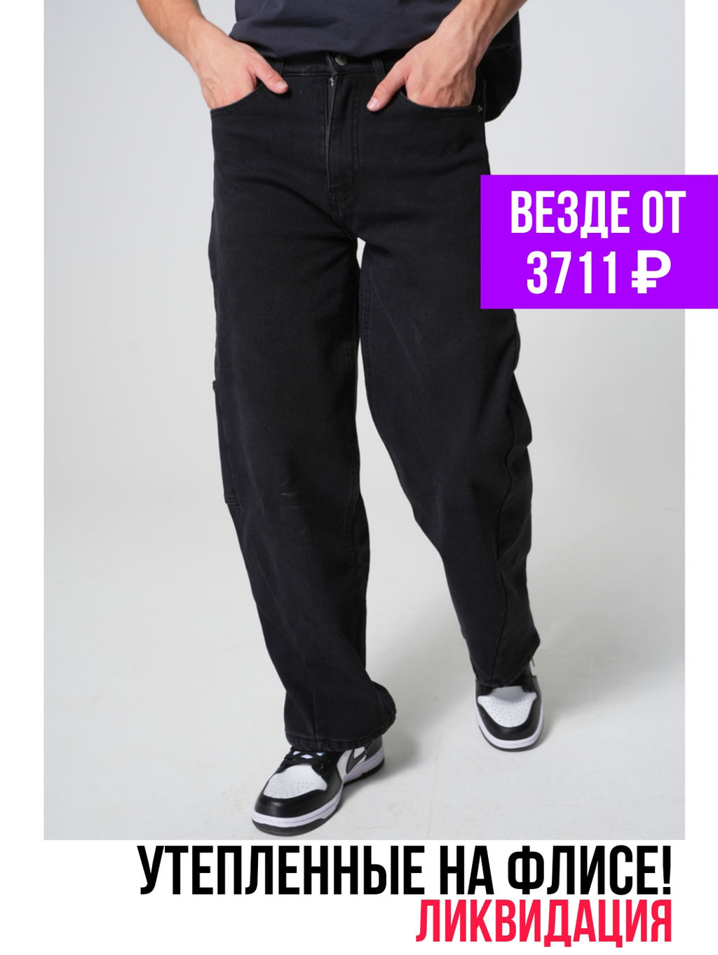 Брюки черный KD11