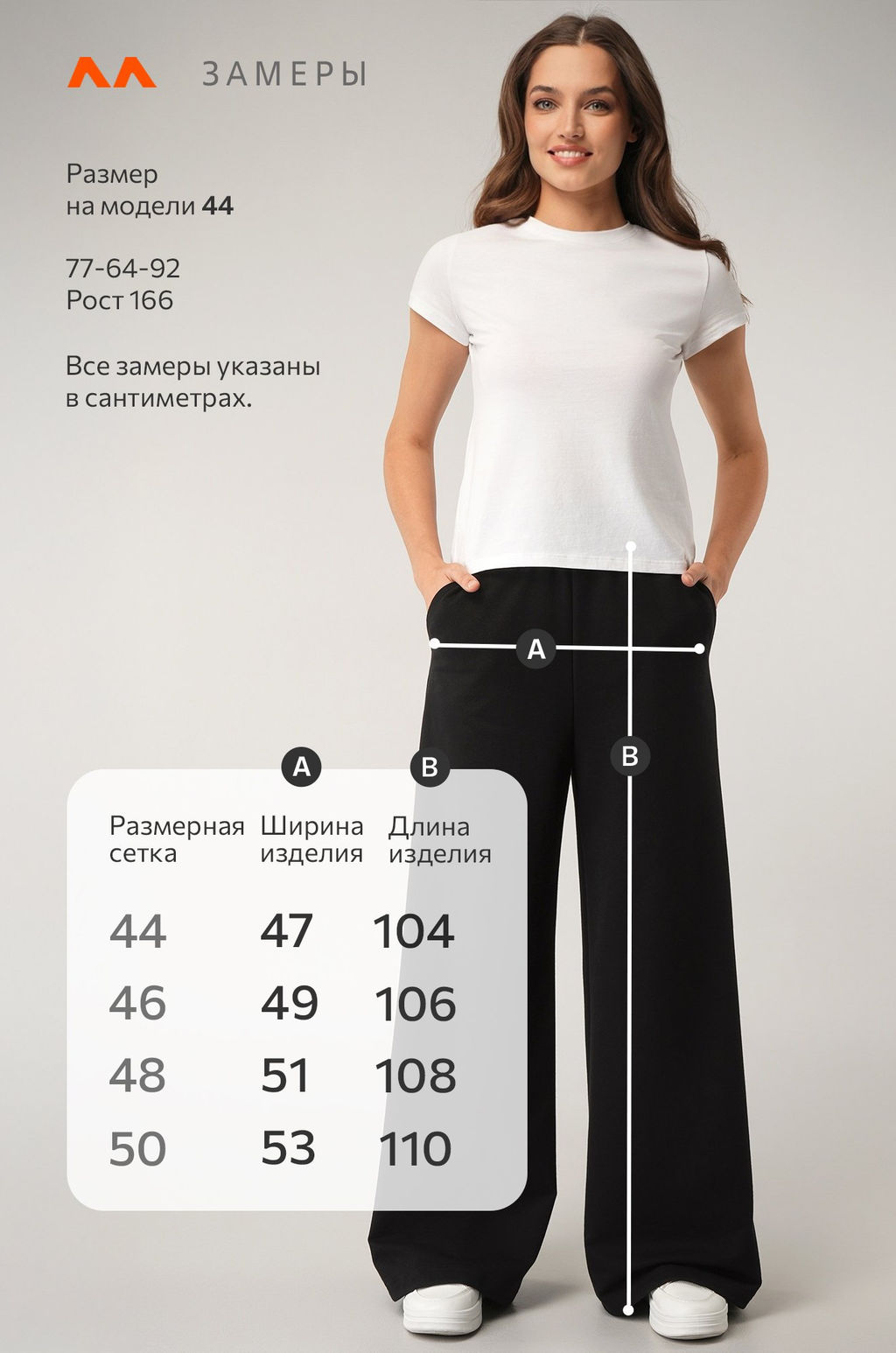 Женские брюки трансформеры из футера Happyfox