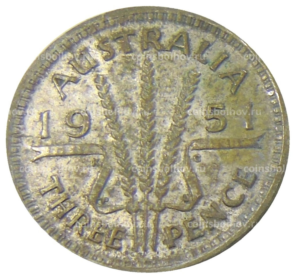 Монета 3 пенса 1951 года Австралия