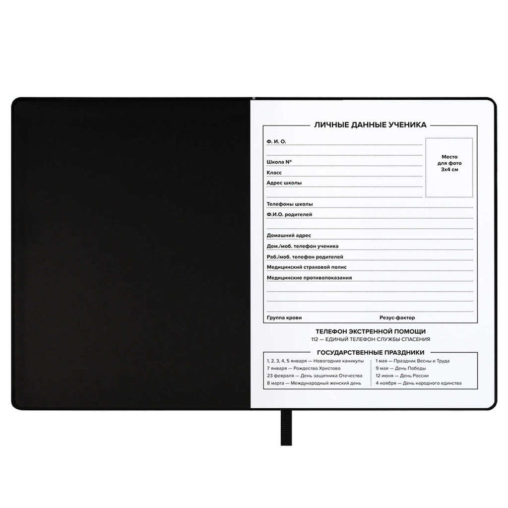 Дневник школьный арт. 68700 / 15 СЕРДЕЧКИ НА ЧЕРНОМ