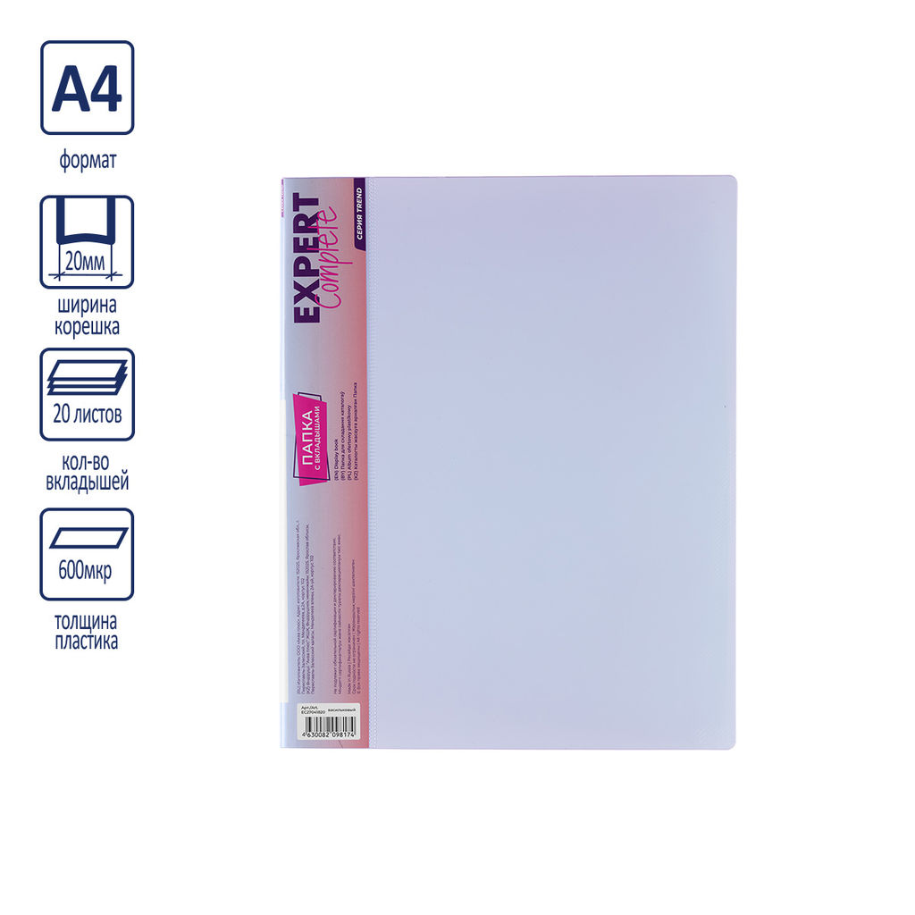 Expert Complete Trend Pastel Pastel Папка с вкладышами 20 л. A4 600 мкм 20 мм диагональ 6 шт. васильковый EC27041820