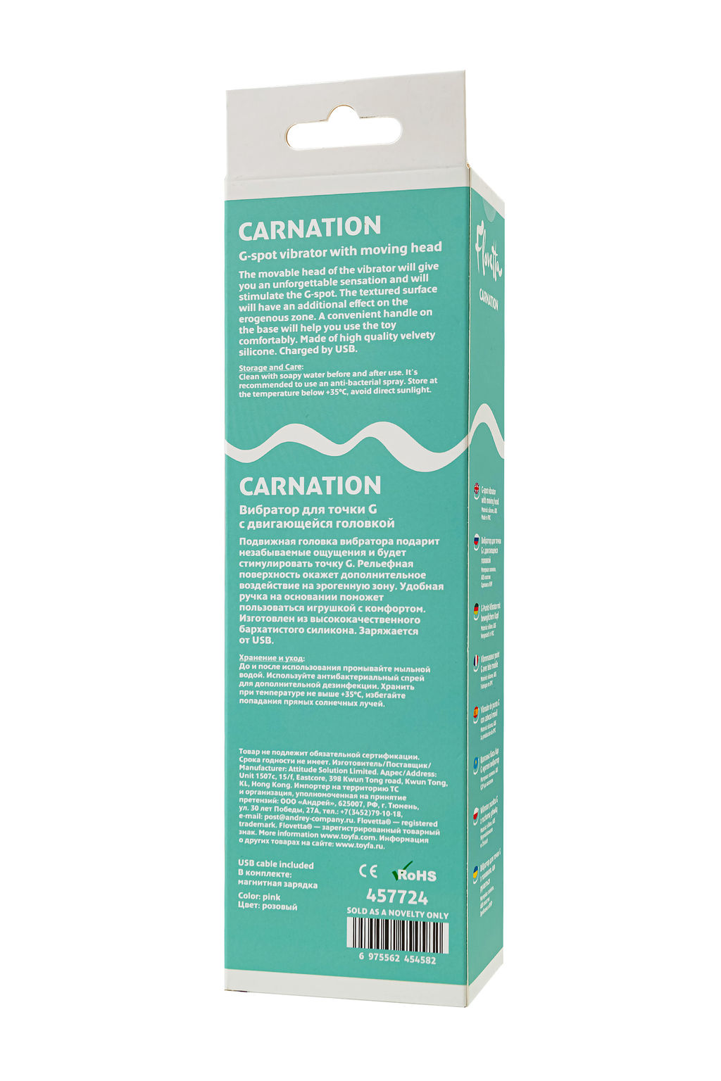 Вибратор для точки G с двигающейся головкой Flovetta CARNATION, силикон, розовый, 19 см