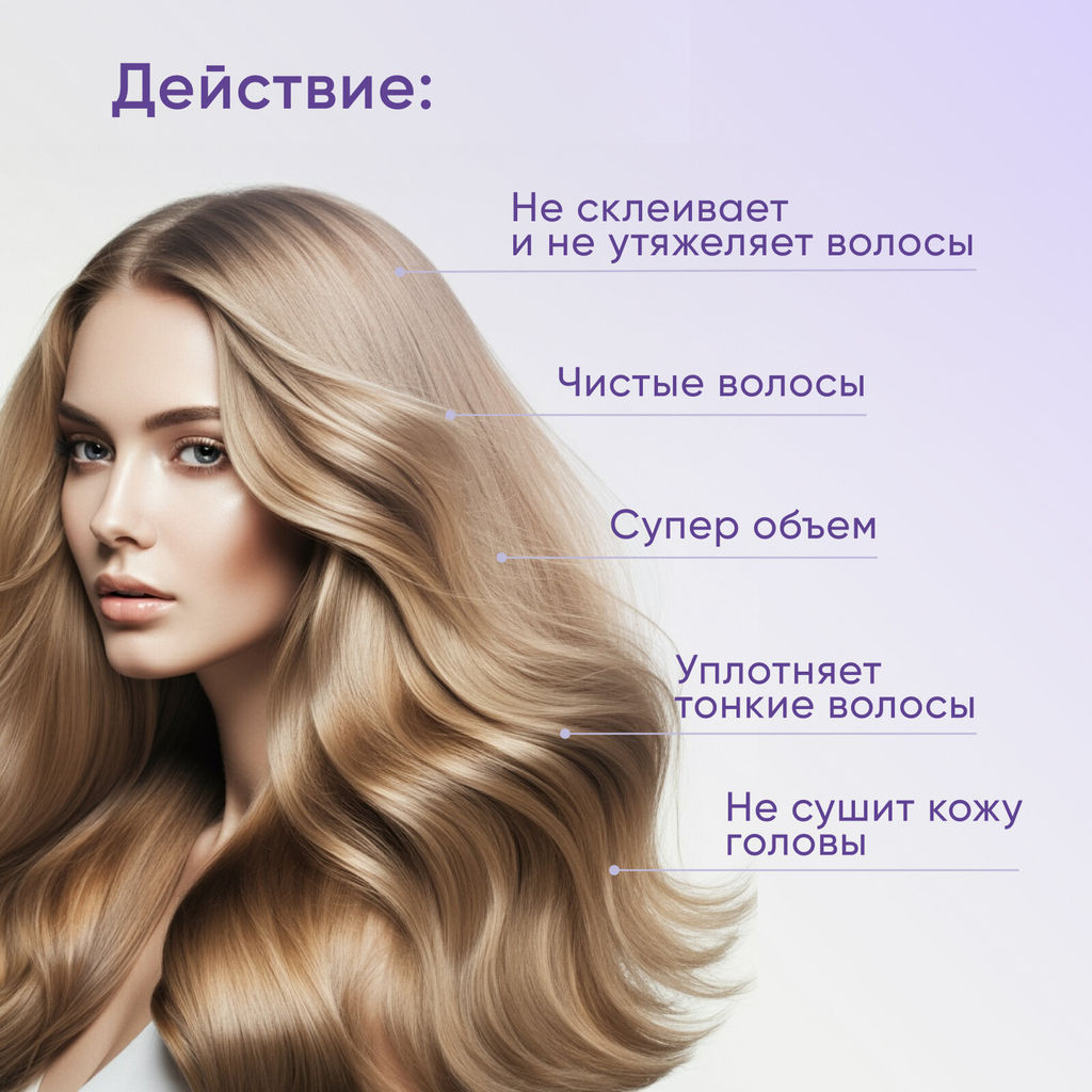 LA GRASE Жидкость для укладки волос Double Volume, 150мл (РФ) - LaGrase фото 84