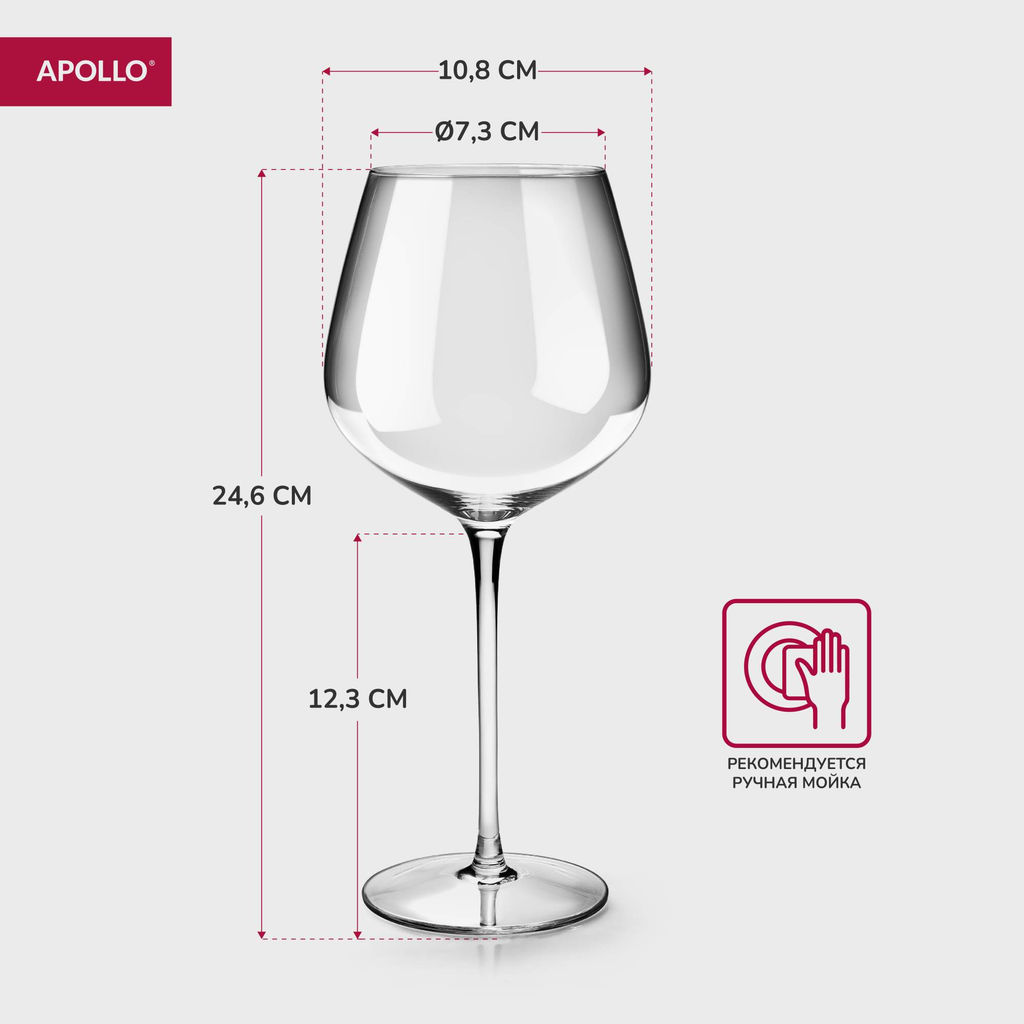 Бокал для вина APOLLO Sun 700 мл фото 2