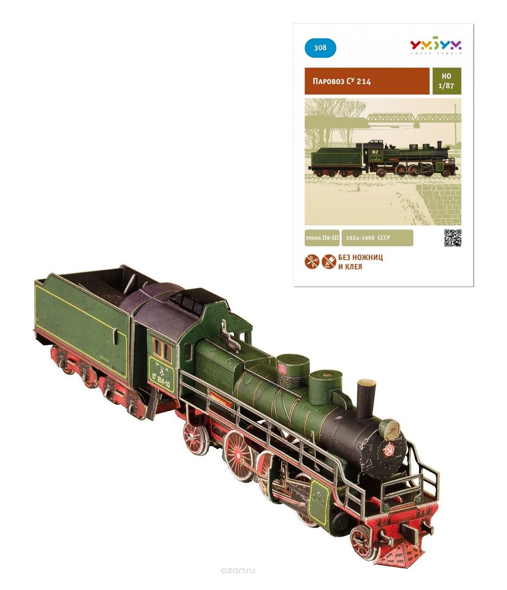 УмБум308 "Паровоз СУ 214"