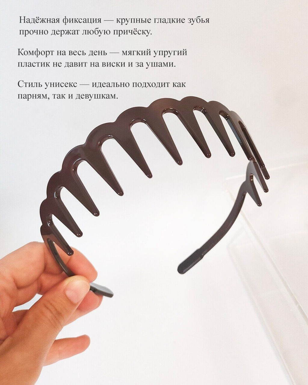 Ультрагибкий ободок-гребень для волос с крупными зубьями - Vel vett фото 13