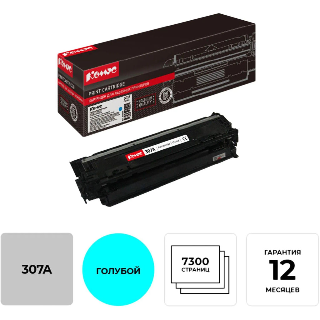 Картридж лазерный Комус CE741A гол. для HP CLJ CP5225/CP5225n