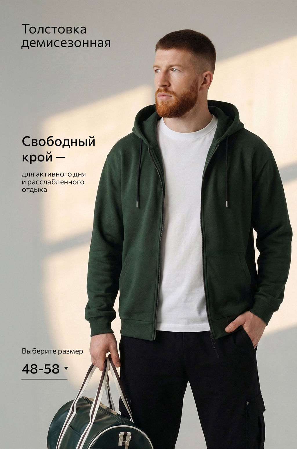 Мужская толстовка на молнии из футера трехнитки Happy Fox  фото 59