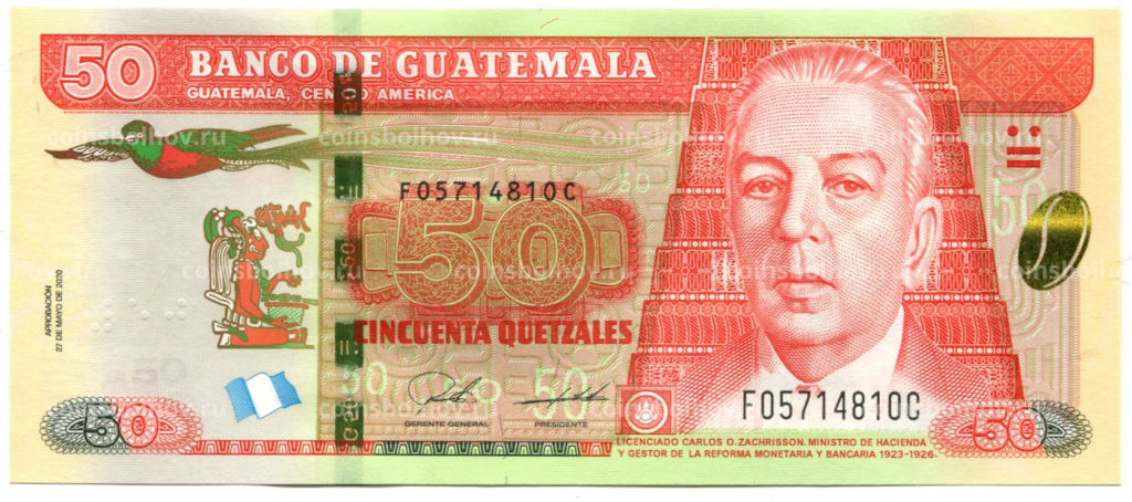 50 кэтцалей 2020 года Гватемала