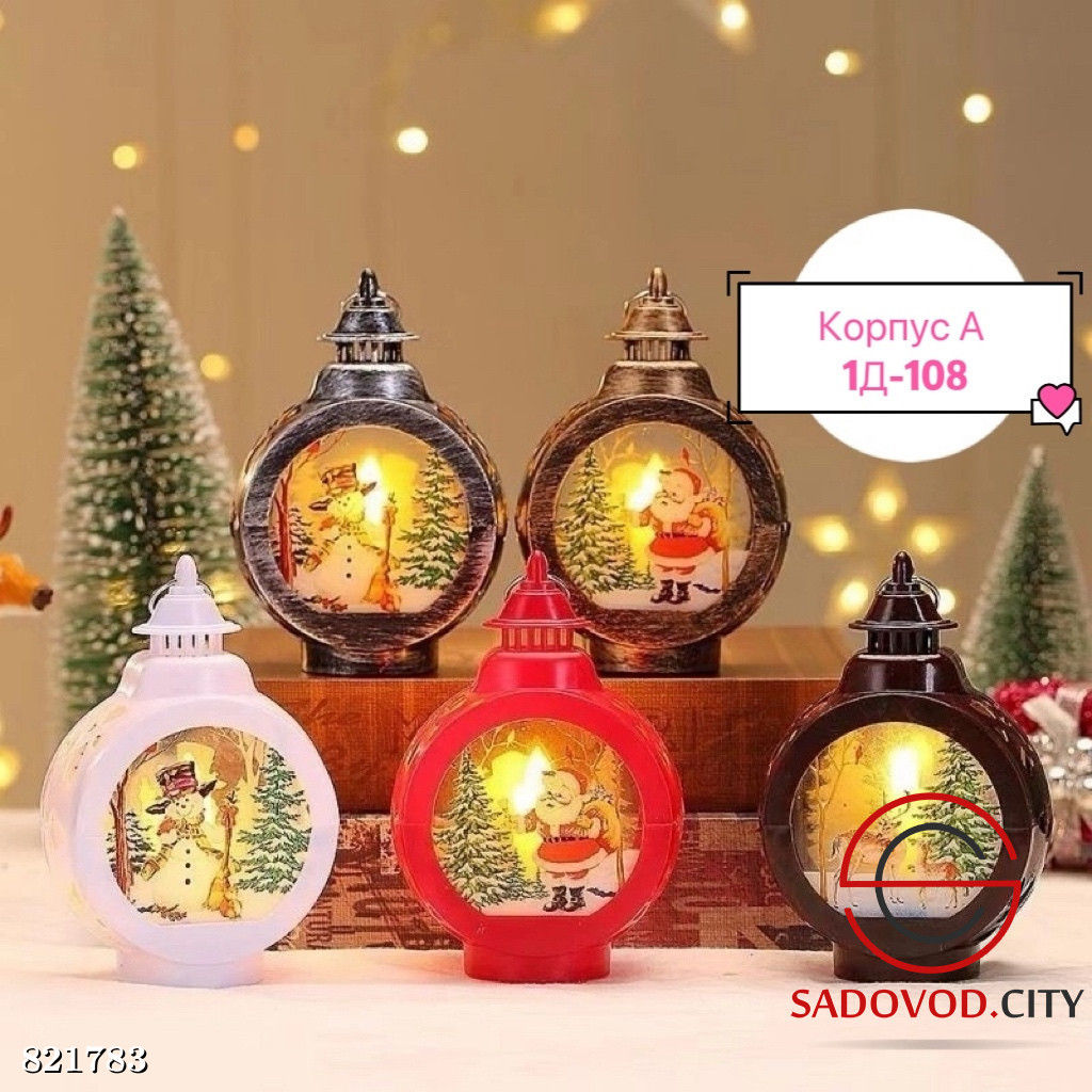 Игрушка новогодняя, 15 см.