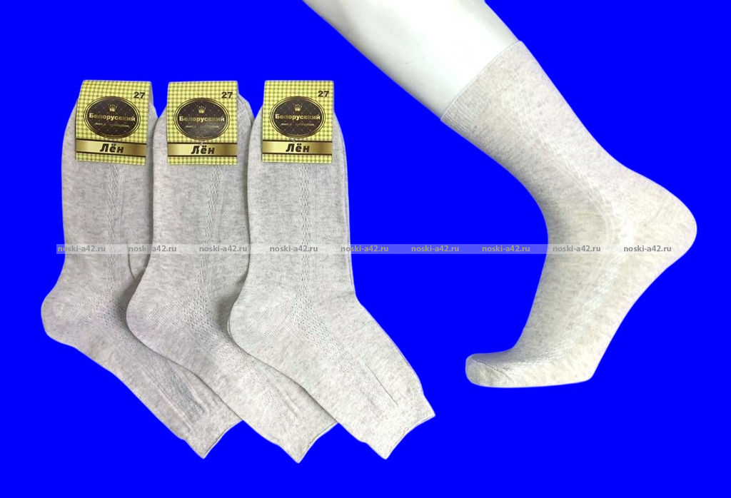 Цена за 10 пар. Носки мужские ВЛ-01 Белорусский лён с крапивой