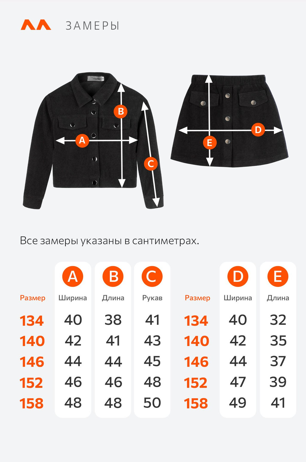 Вельветовый костюм для девочки Happyfox