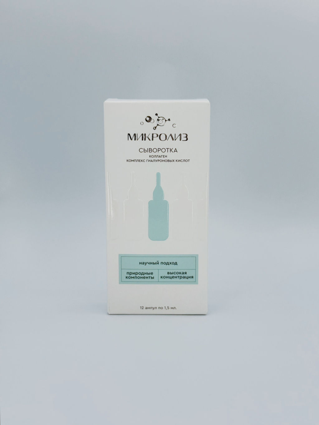 Сыворотка Коллаген,комплекс гиалуроновых кислот, ампулы