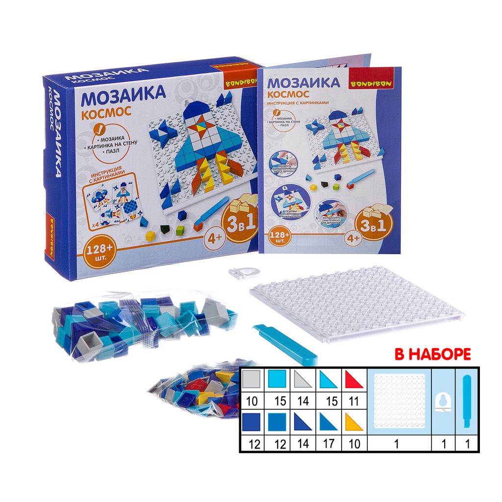Логические, развивающие игры и игрушки Bondibon Мозаика КОСМОС, 128 дет., BOX 16x4x14 см  фото 3