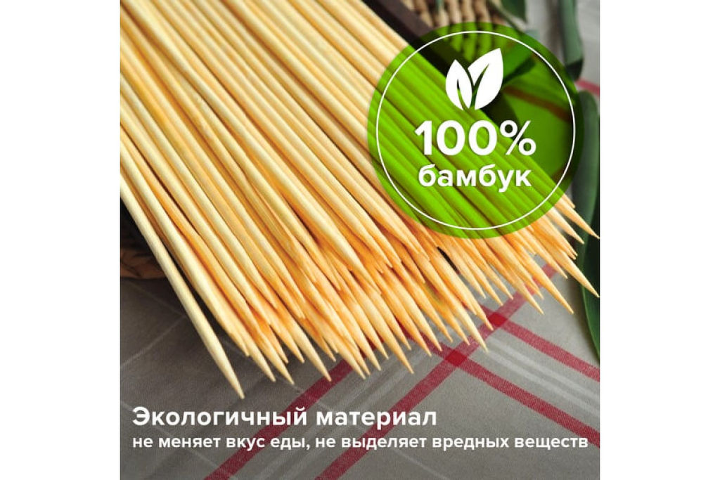 Шампуры бамбуковые 300 мм, 100 шт в упаковке арт.026 - Полимербыт фото 5