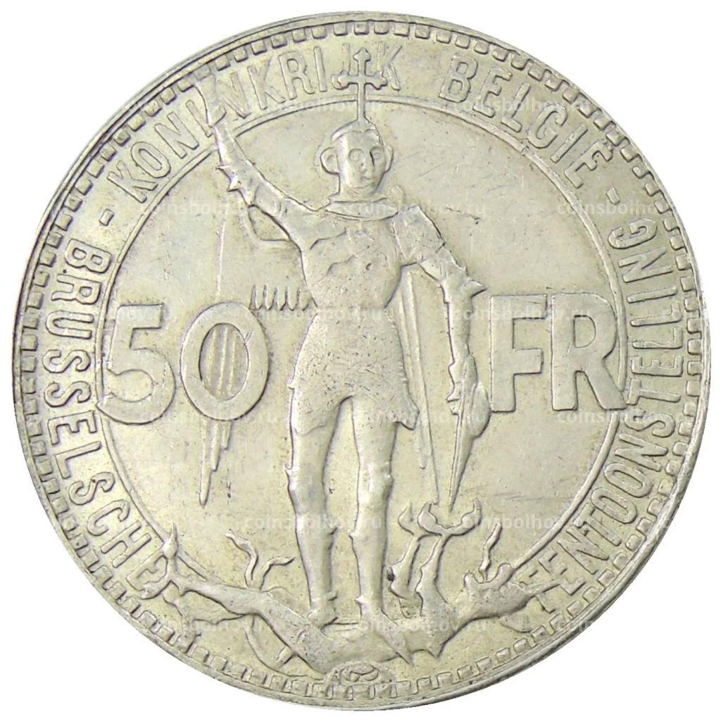 50 франков 1935 года Бельгия  Брюссель Экспо и 100 лет железным дорогам Бельгии (BELGIE)