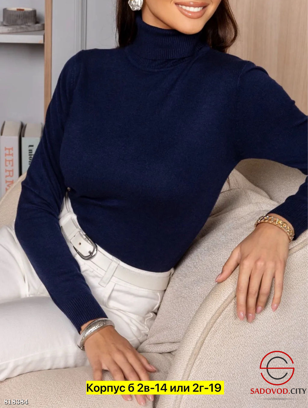 Водолазка женская однотонная