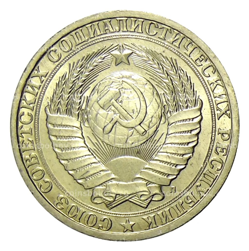 1 рубль 1991 года Л