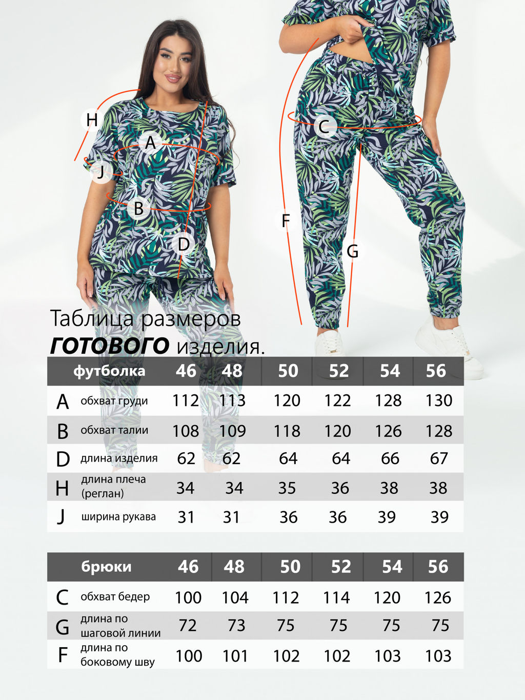 Костюм женский кулирка с брюками САВАННА ПАЛЬМА - Domtrik фото 7