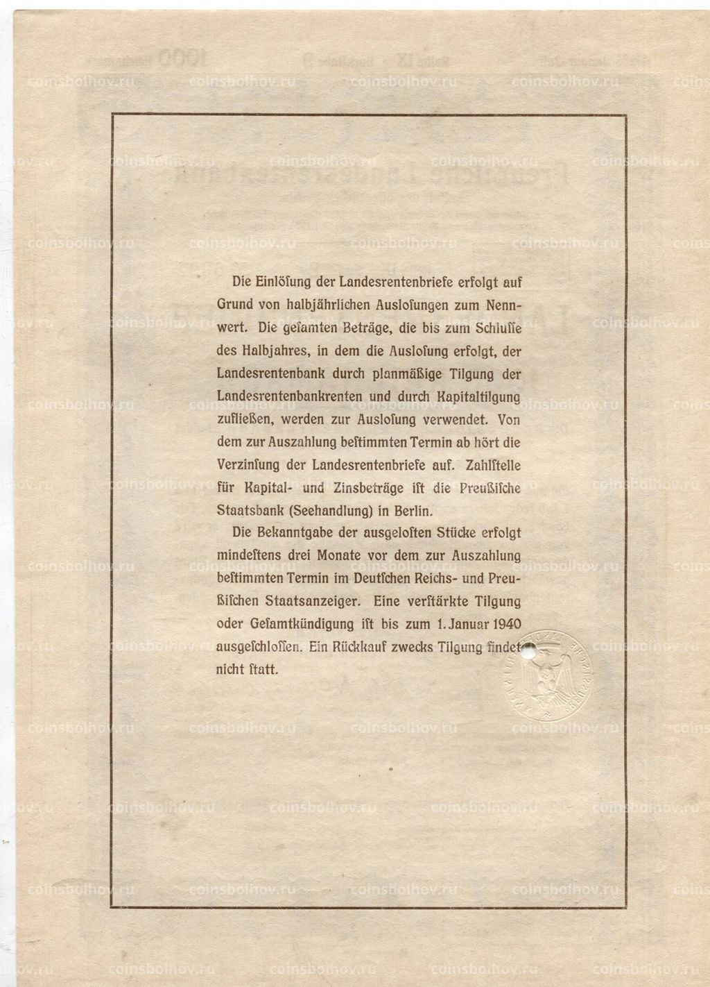 Облигация 4,5% 1000 рейхсмарок 1937 года Германия