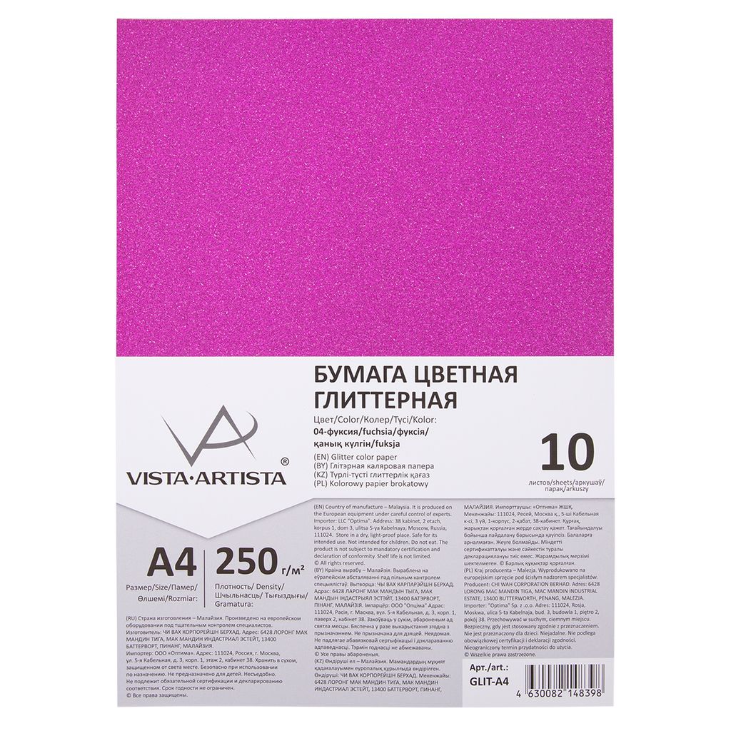 VISTA-ARTISTA Бумага цветная глиттерная GLIT-A4 250 г/м2 A4 21 х 29.7 см 10 шт. 04 - фуксия (fuchsia)