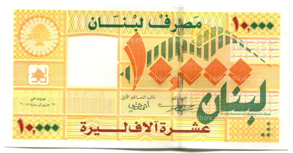 Банкнота 10000 ливров 2008 года Ливан