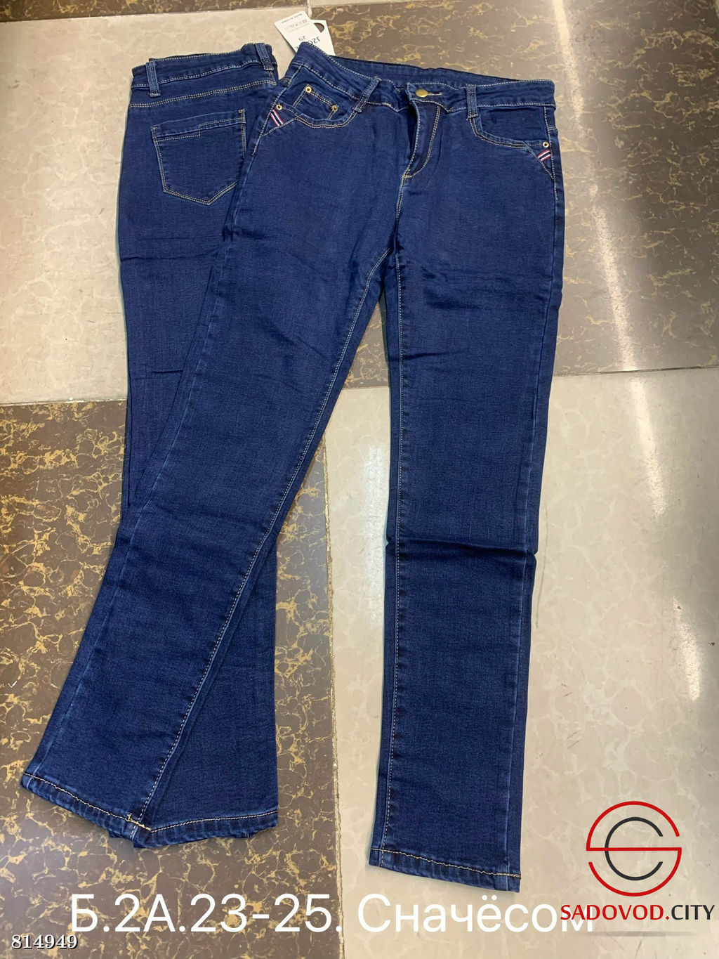 Джинсы с начёсом женские