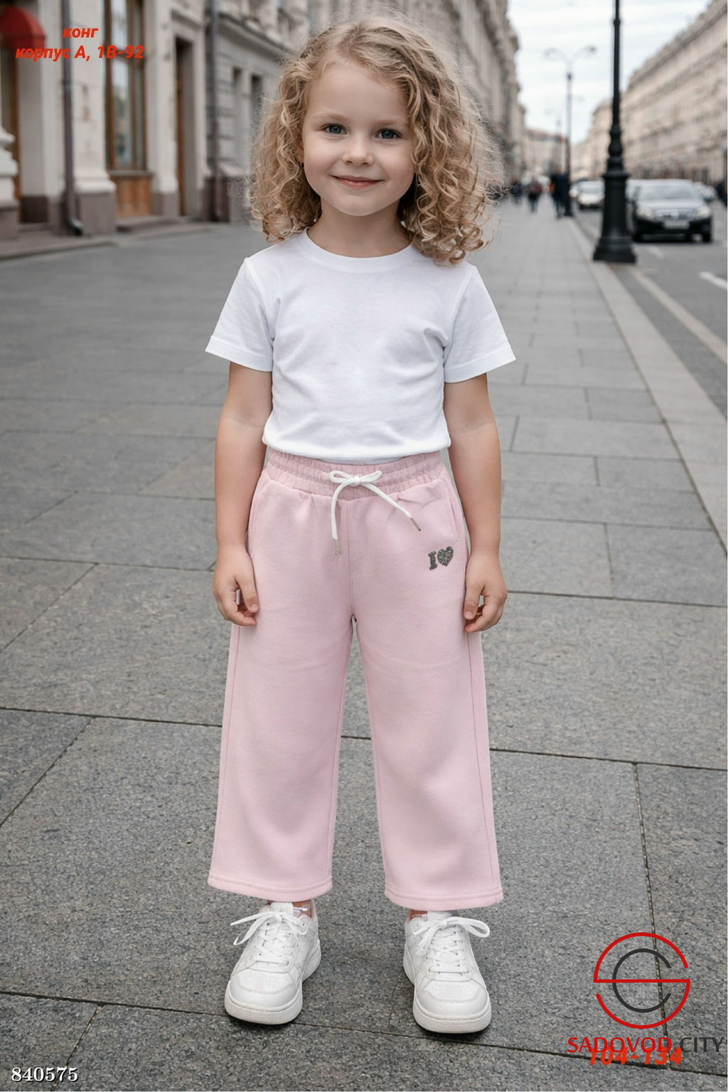 Детские брюки без начёса - Bruno фото 2